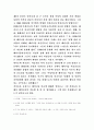 페미니즘(1970년대 작가 중심으로) 3페이지