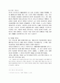 페미니즘(1970년대 작가 중심으로) 6페이지
