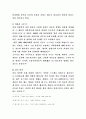 페미니즘(1970년대 작가 중심으로) 8페이지