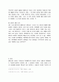 페미니즘(1970년대 작가 중심으로) 9페이지