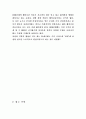 페미니즘(1970년대 작가 중심으로) 11페이지