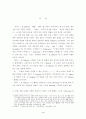 앙리 마티스 (HENRI MATISSE)의 회화작품 연구 (드로잉(Drawing)작품을 중심으로) 3페이지