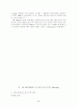 앙리 마티스 (HENRI MATISSE)의 회화작품 연구 (드로잉(Drawing)작품을 중심으로) 11페이지