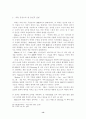 앙리 마티스 (HENRI MATISSE)의 회화작품 연구 (드로잉(Drawing)작품을 중심으로) 13페이지
