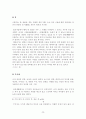 예술에 있어 만다라의 상징과 치유적 의미에 관한 연구 10페이지