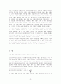 예술에 있어 만다라의 상징과 치유적 의미에 관한 연구 11페이지
