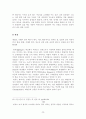 예술에 있어 만다라의 상징과 치유적 의미에 관한 연구 14페이지
