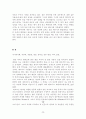 예술에 있어 만다라의 상징과 치유적 의미에 관한 연구 15페이지