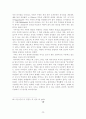 예술에 있어 만다라의 상징과 치유적 의미에 관한 연구 19페이지