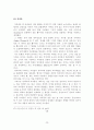 예술에 있어 만다라의 상징과 치유적 의미에 관한 연구 20페이지