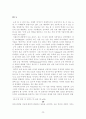 예술에 있어 만다라의 상징과 치유적 의미에 관한 연구 21페이지