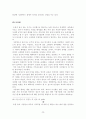 예술에 있어 만다라의 상징과 치유적 의미에 관한 연구 22페이지