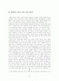 예술에 있어 만다라의 상징과 치유적 의미에 관한 연구 25페이지