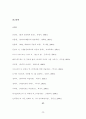 예술에 있어 만다라의 상징과 치유적 의미에 관한 연구 28페이지