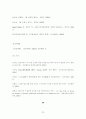 예술에 있어 만다라의 상징과 치유적 의미에 관한 연구 29페이지
