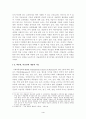 유. 아동을 위한 박물관 및 미술관 교육 7페이지