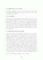 유. 아동을 위한 박물관 및 미술관 교육 12페이지