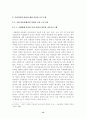 유. 아동을 위한 박물관 및 미술관 교육 16페이지