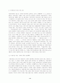 유. 아동을 위한 박물관 및 미술관 교육 17페이지