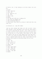 유. 아동을 위한 박물관 및 미술관 교육 18페이지