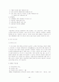 유. 아동을 위한 박물관 및 미술관 교육 20페이지