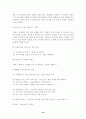 유. 아동을 위한 박물관 및 미술관 교육 21페이지