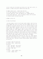 유. 아동을 위한 박물관 및 미술관 교육 23페이지