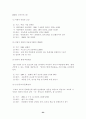 유. 아동을 위한 박물관 및 미술관 교육 27페이지