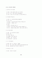 유. 아동을 위한 박물관 및 미술관 교육 29페이지