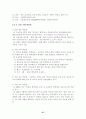 유. 아동을 위한 박물관 및 미술관 교육 30페이지