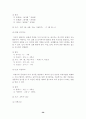 유. 아동을 위한 박물관 및 미술관 교육 33페이지