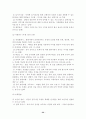 유. 아동을 위한 박물관 및 미술관 교육 35페이지