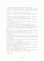 유. 아동을 위한 박물관 및 미술관 교육 36페이지