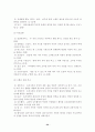 유. 아동을 위한 박물관 및 미술관 교육 37페이지