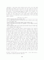 유. 아동을 위한 박물관 및 미술관 교육 42페이지