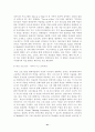 유. 아동을 위한 박물관 및 미술관 교육 44페이지