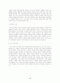 유. 아동을 위한 박물관 및 미술관 교육 52페이지