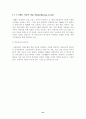 유. 아동을 위한 박물관 및 미술관 교육 54페이지
