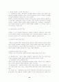 유. 아동을 위한 박물관 및 미술관 교육 56페이지