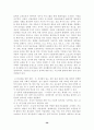 유. 아동을 위한 박물관 및 미술관 교육 62페이지