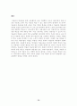 유. 아동을 위한 박물관 및 미술관 교육 73페이지