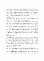 인상주의 정리 5페이지