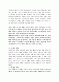 인상주의 정리 6페이지