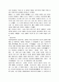 인상주의 정리 7페이지