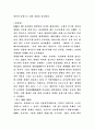 인상주의 정리 8페이지
