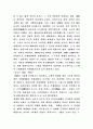 인상주의 정리 9페이지