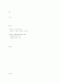 한국의 근대 누드화 2페이지
