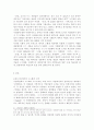 한국의 근대 누드화 4페이지