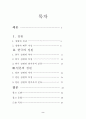 한국과 일본 정원에 관한 비교 연구 2페이지
