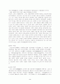 한국과 일본 정원에 관한 비교 연구 8페이지